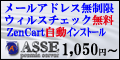 �����^���T�[�o�[ ASSE�v���~�A�T�[�o�[-���[���A�h���X�������A�E�B���X�`�F�b�N����